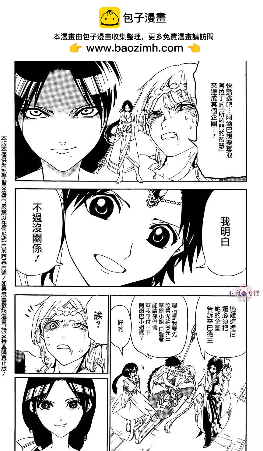 第310夜1