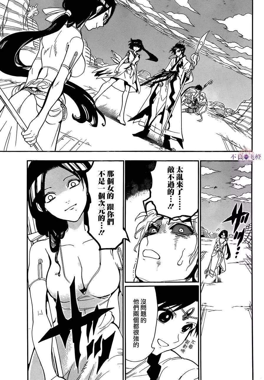 第310夜2