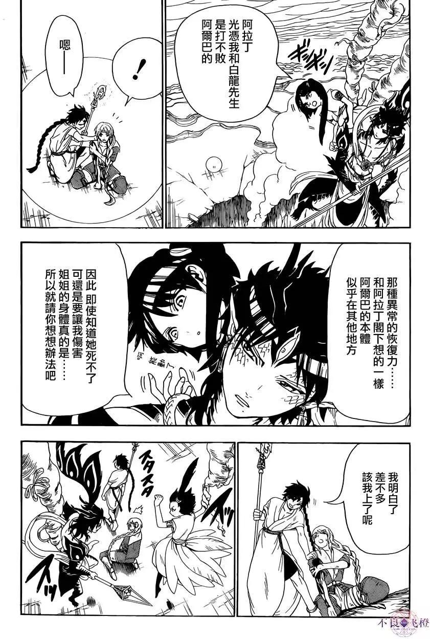 第311夜3
