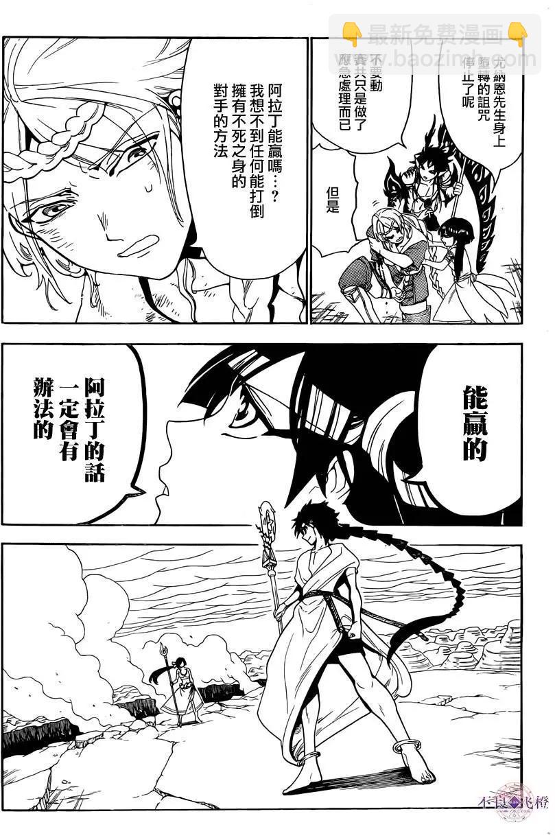 第311夜4