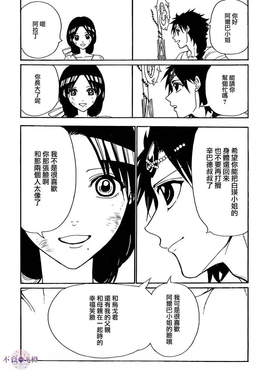 第311夜5