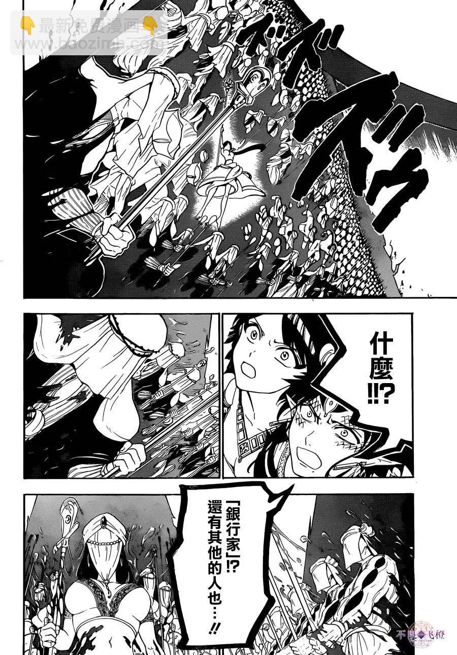 第311夜7