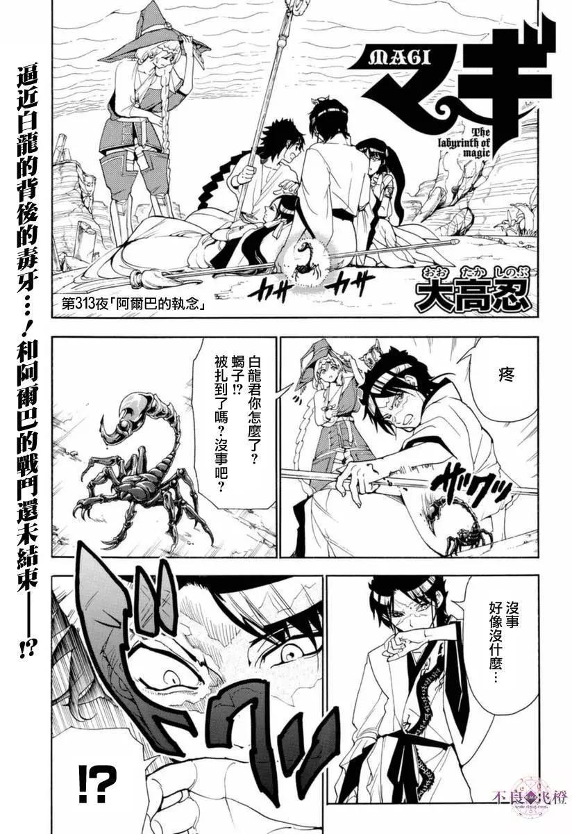 第313夜0
