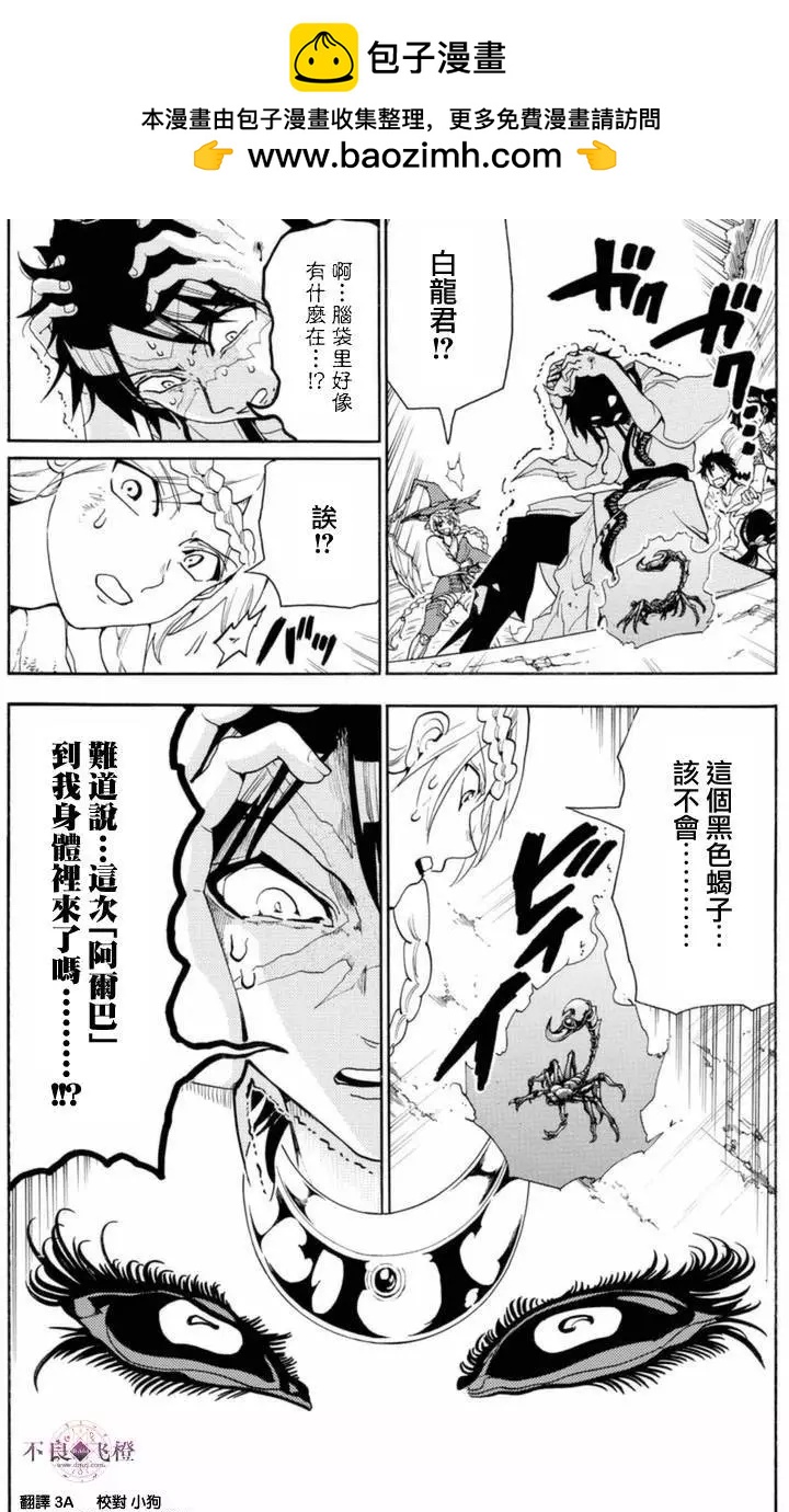 第313夜1