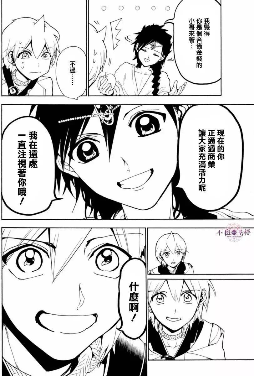 第313夜10