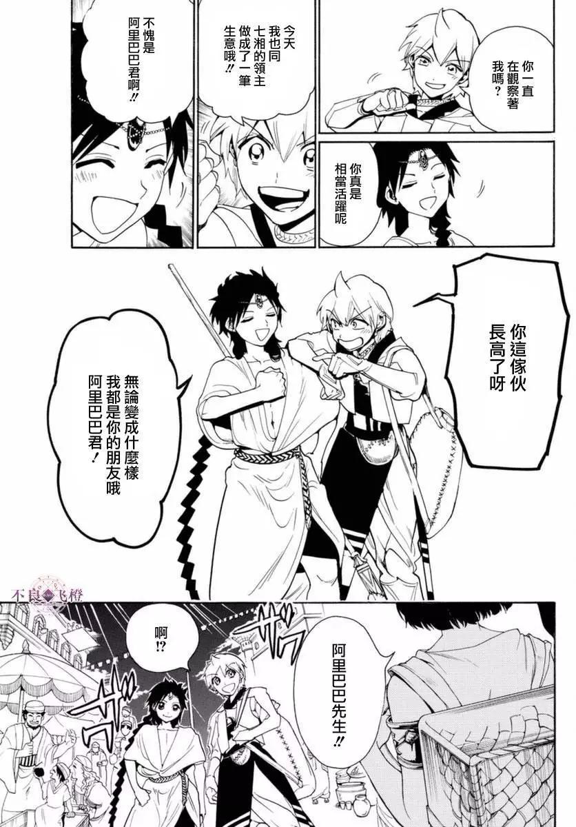第313夜11