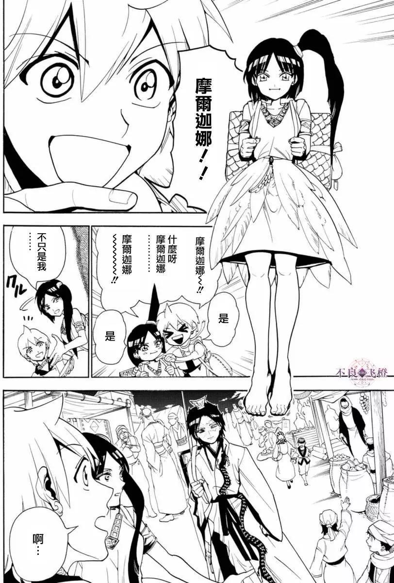 第313夜12