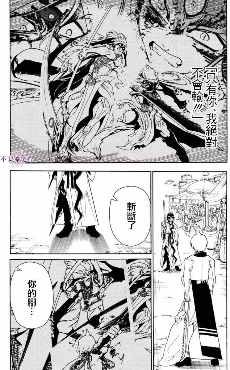 第313夜14