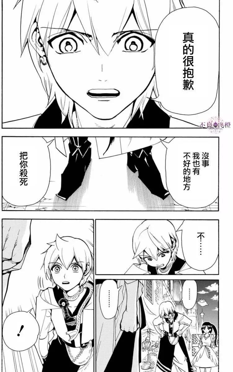 第313夜15