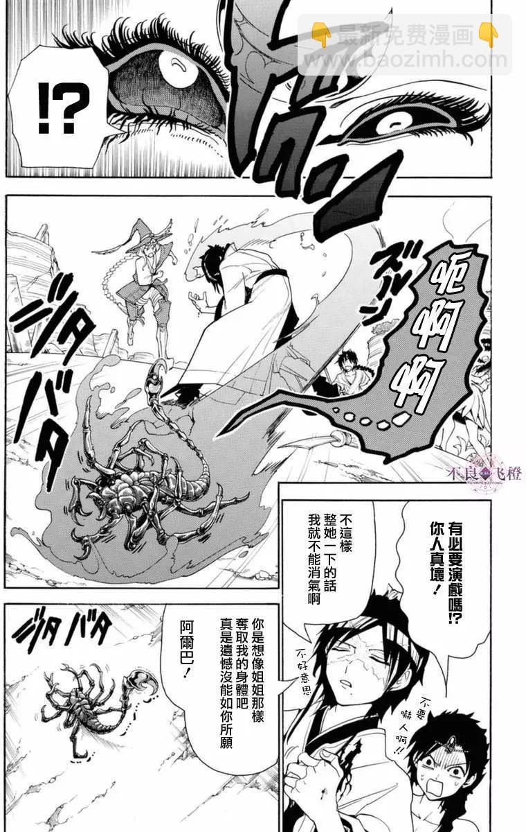 第313夜2