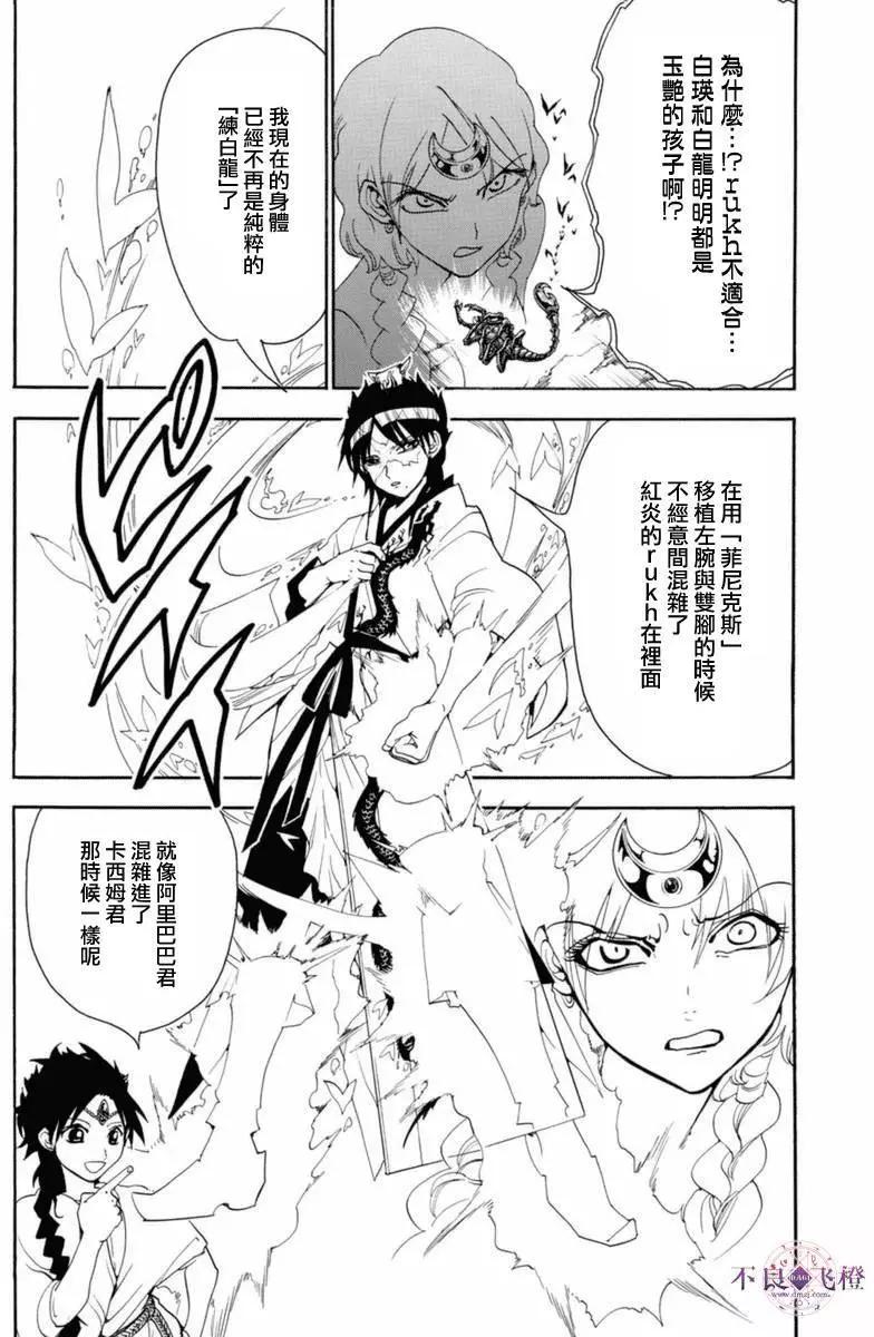 第313夜3