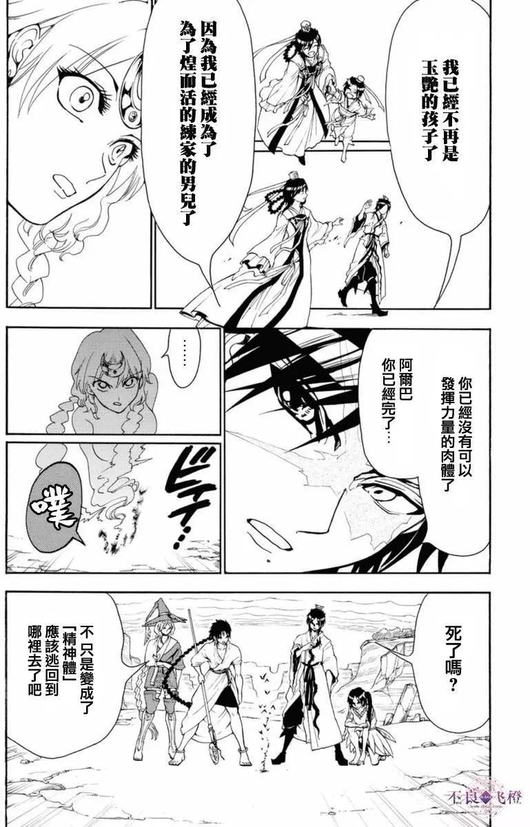 第313夜4