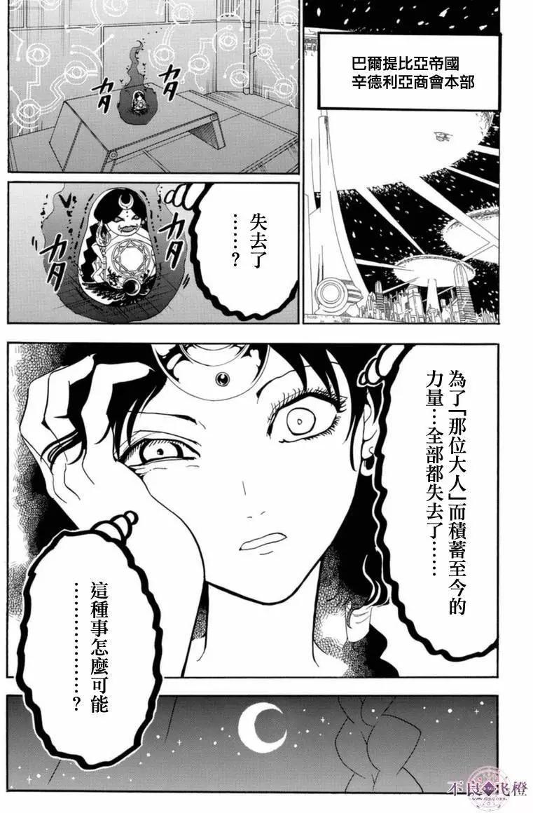 第313夜5