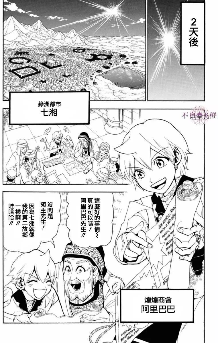 第313夜6