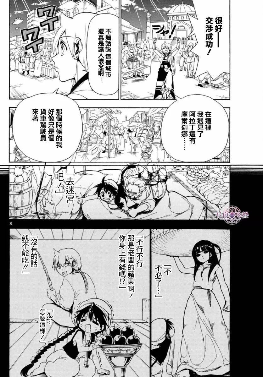 第313夜7