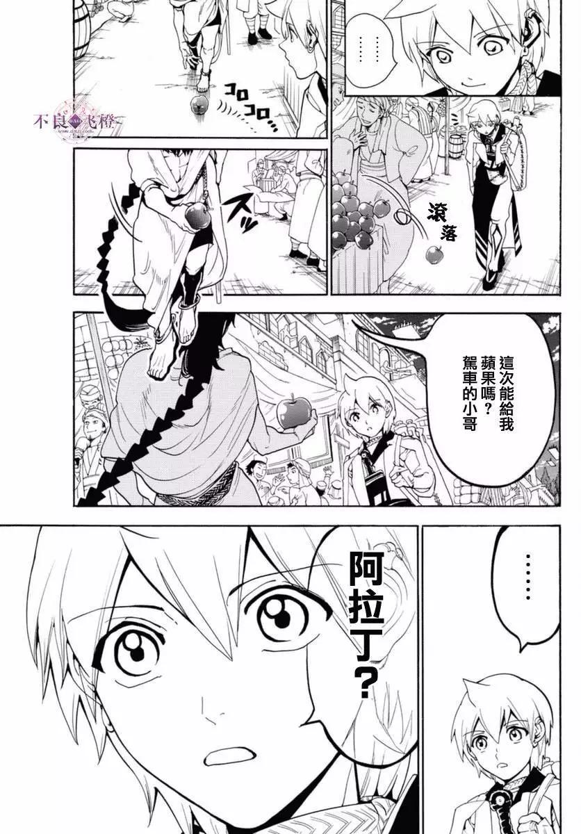 第313夜8