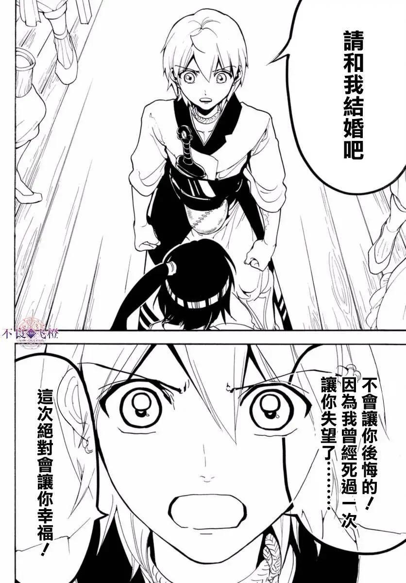 第314夜7