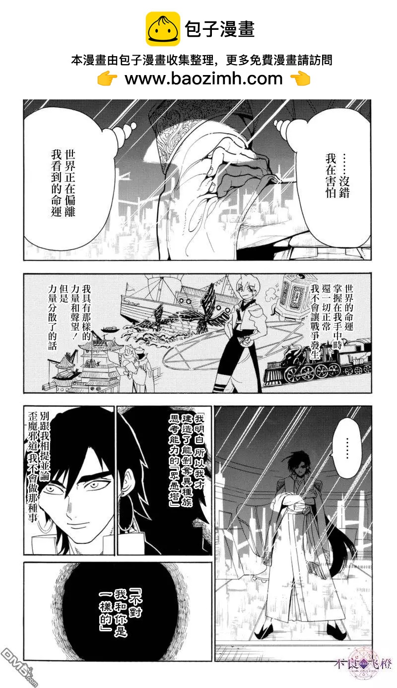 第316回 大卫的低语1