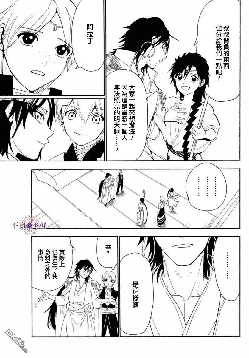 第316回 大卫的低语14