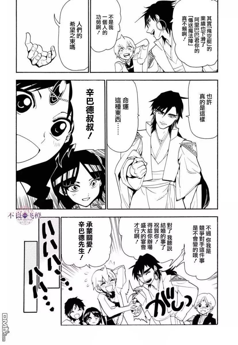 第316回 大卫的低语15