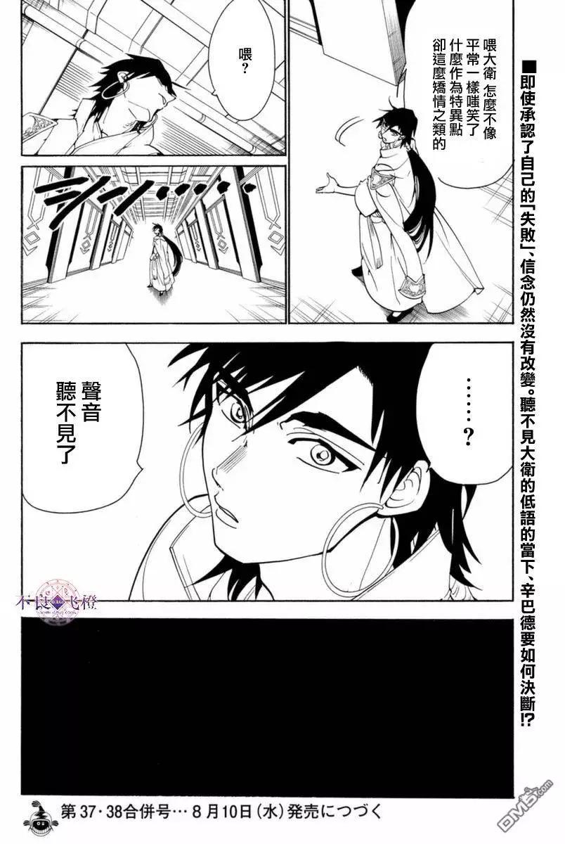 第316回 大卫的低语17