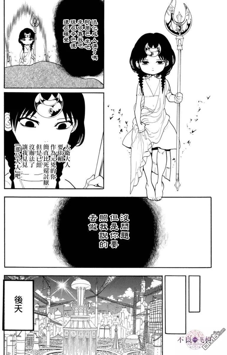 第316回 大卫的低语4