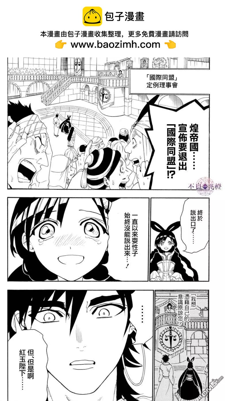 第319回 红玉的感谢1