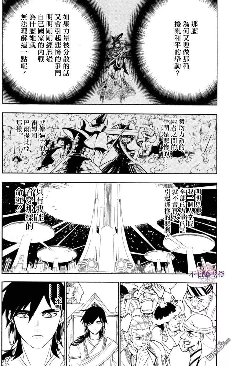 第319回 红玉的感谢10