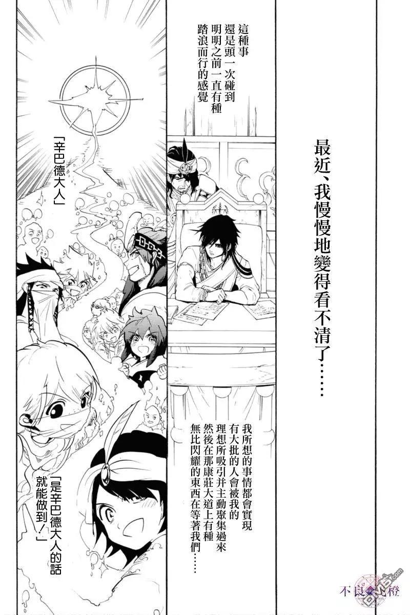 第319回 红玉的感谢11
