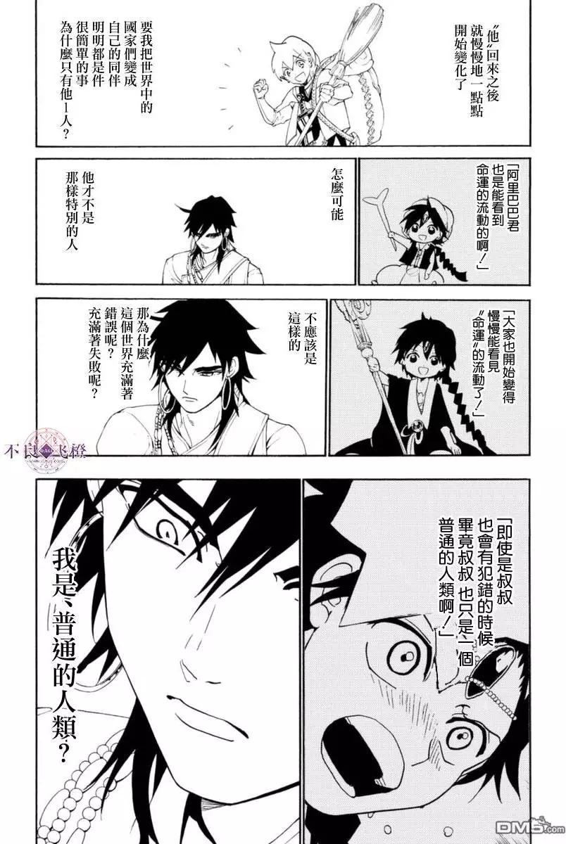 第319回 红玉的感谢12