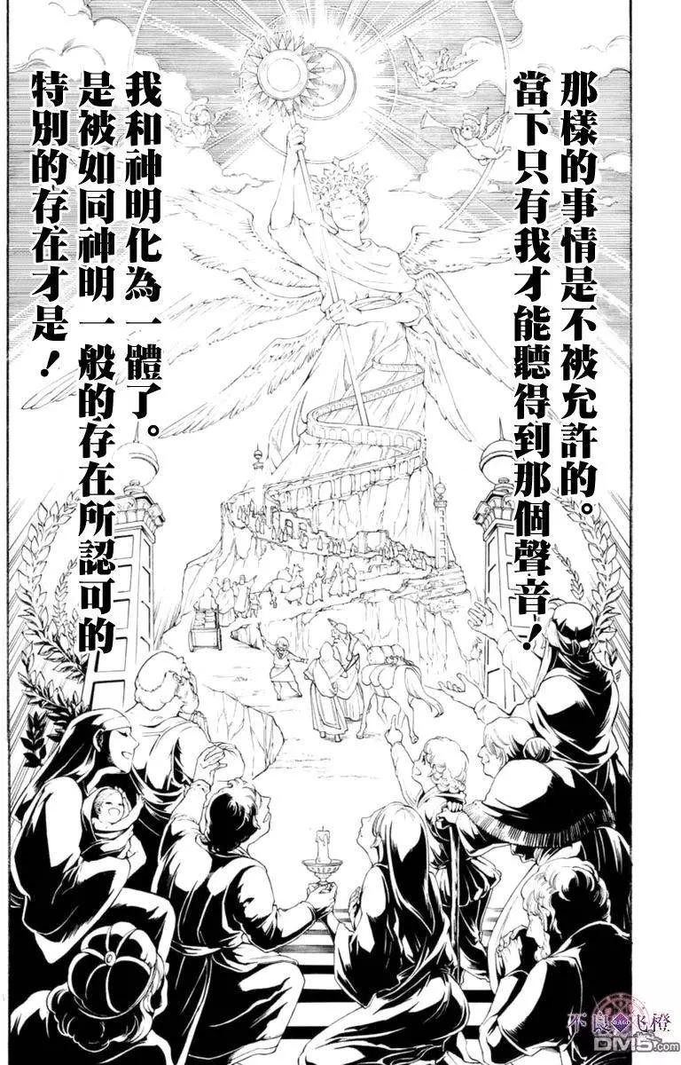 第319回 红玉的感谢13
