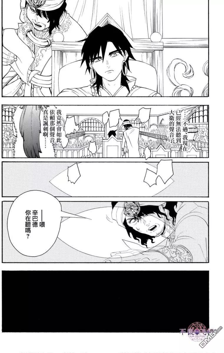 第319回 红玉的感谢14