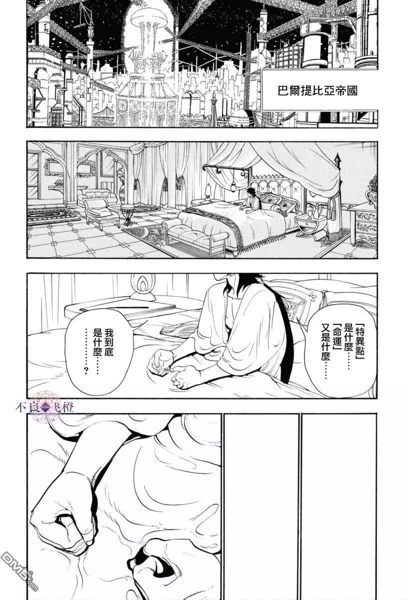 第319回 红玉的感谢15