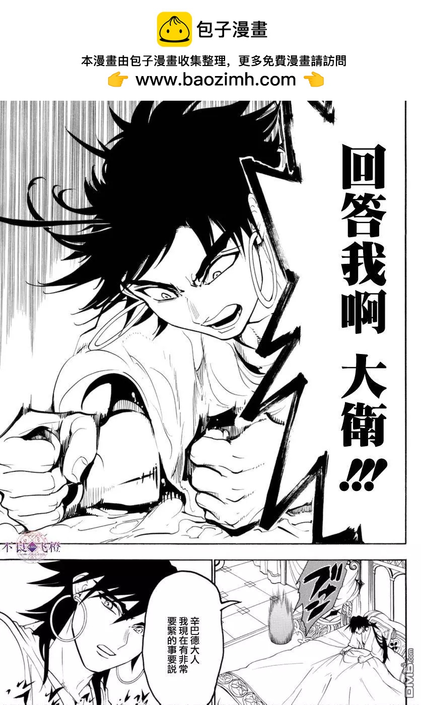 第319回 红玉的感谢16