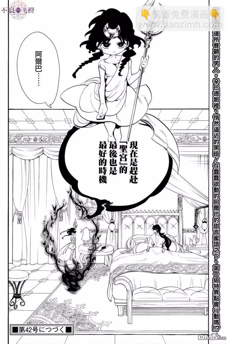 第319回 红玉的感谢17