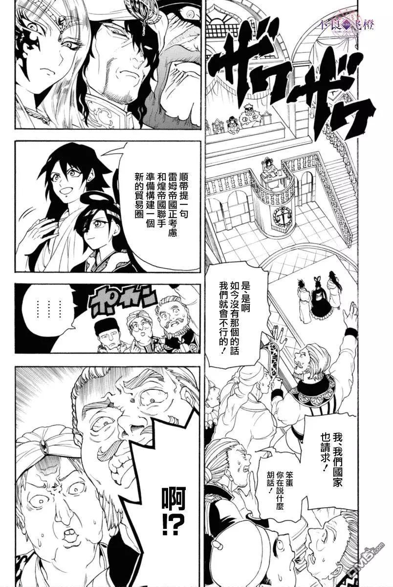 第319回 红玉的感谢3