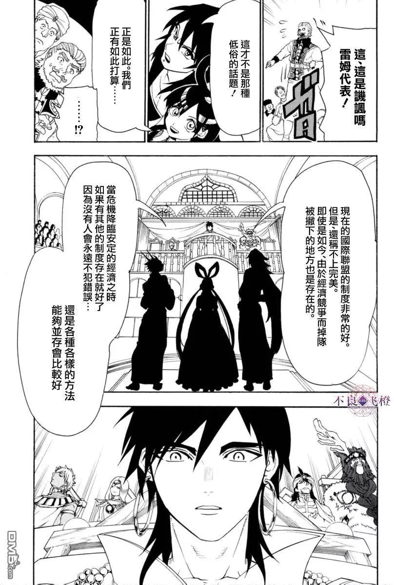 第319回 红玉的感谢4