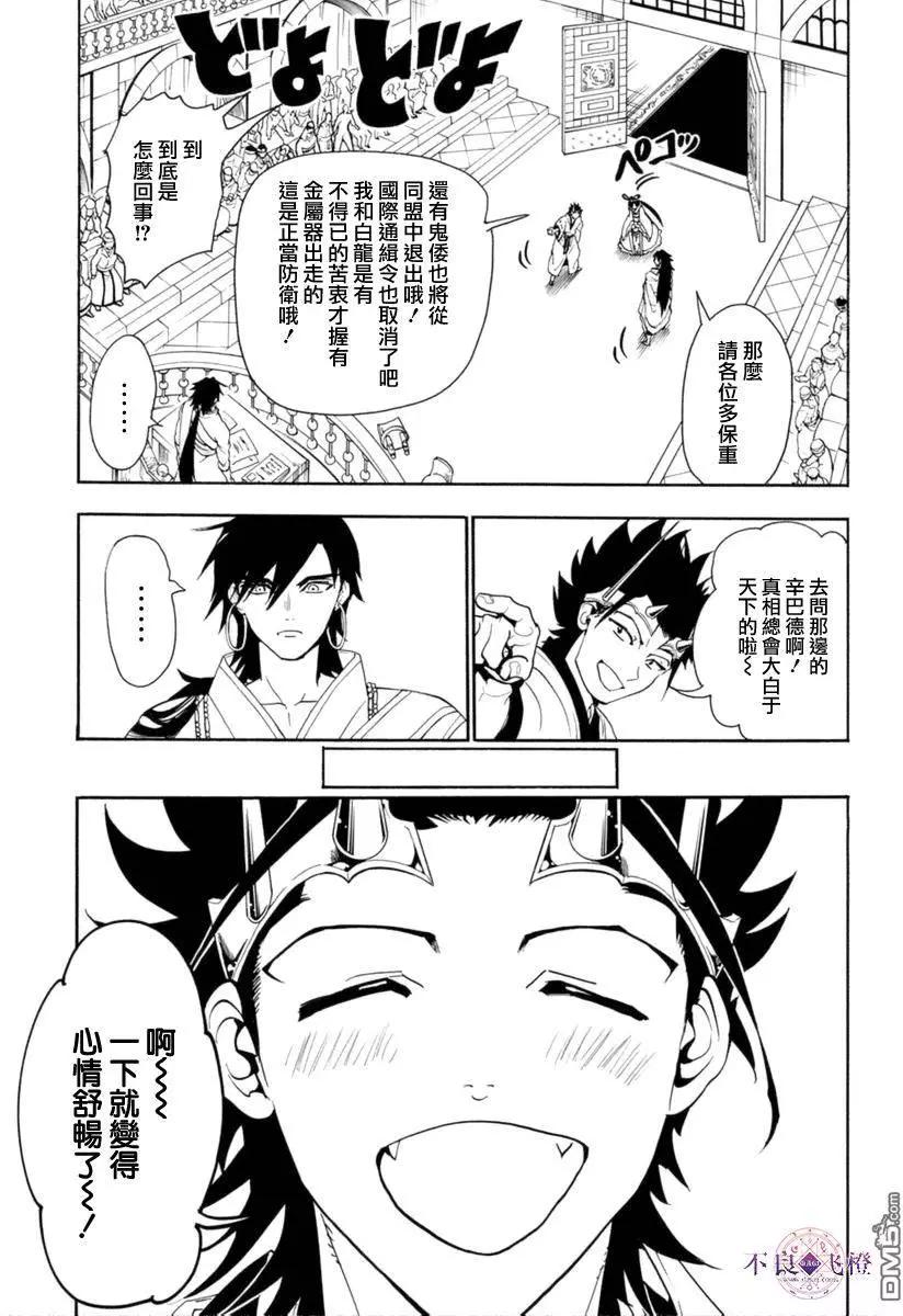 第319回 红玉的感谢6