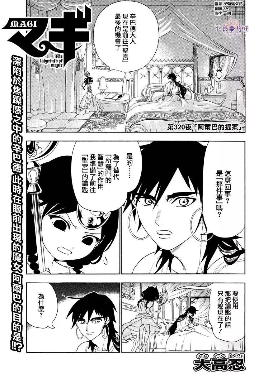 第320夜0