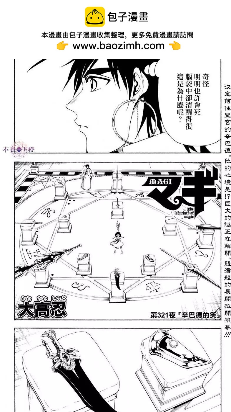 第321夜1