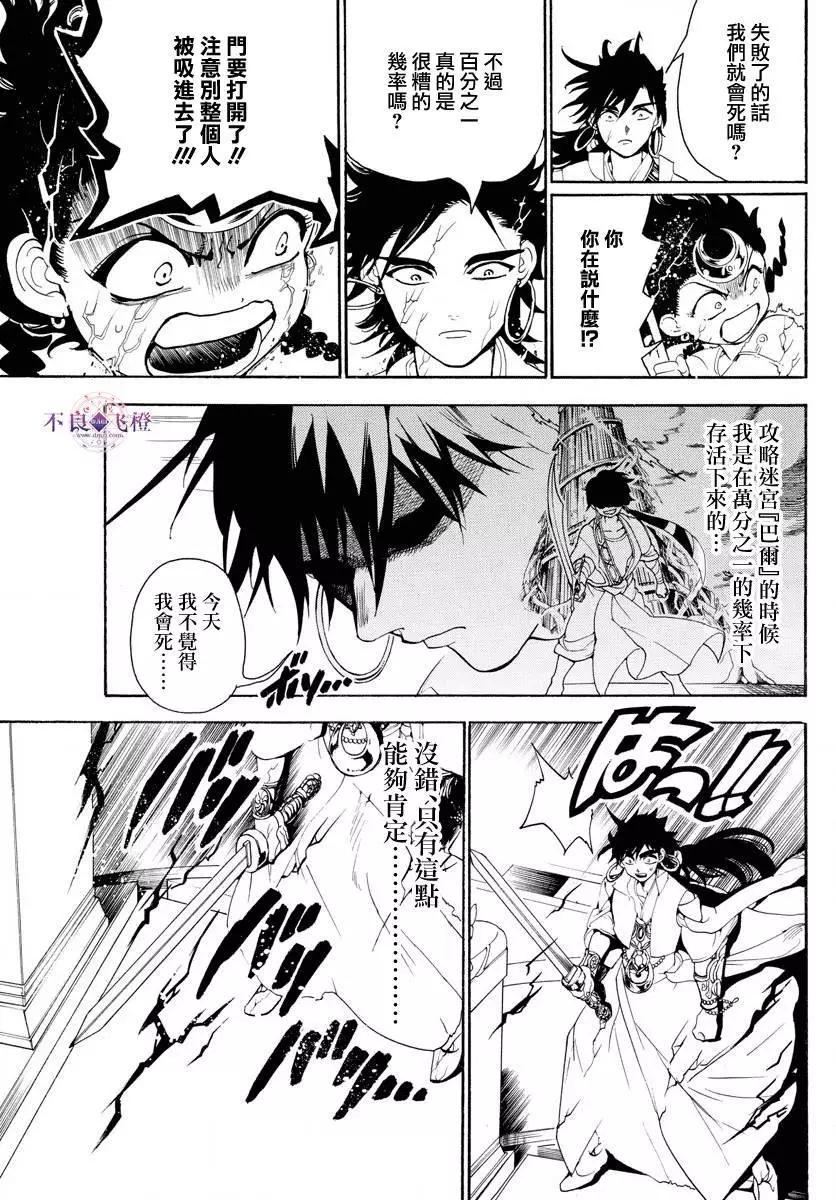第321夜8