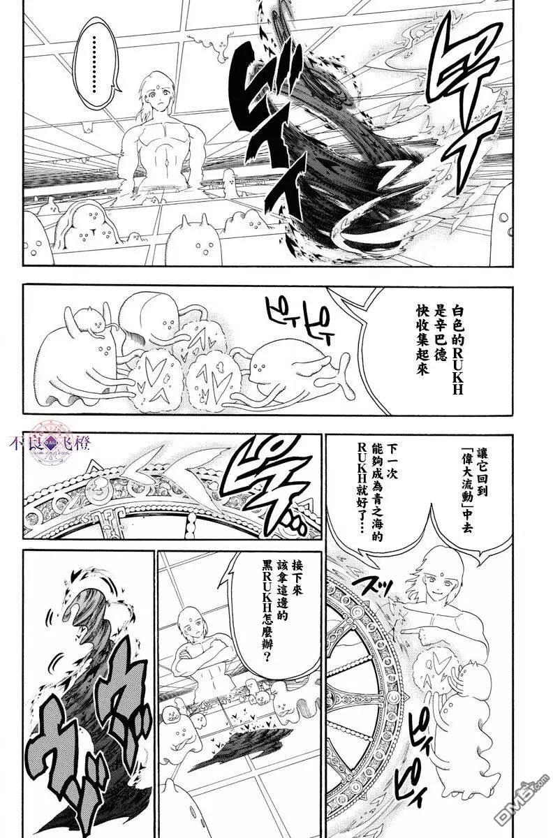 第323回 冒险没有结束11