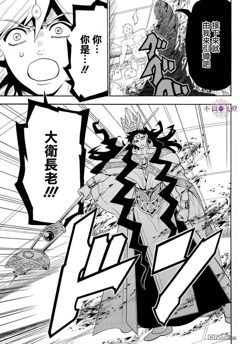 第323回 冒险没有结束12