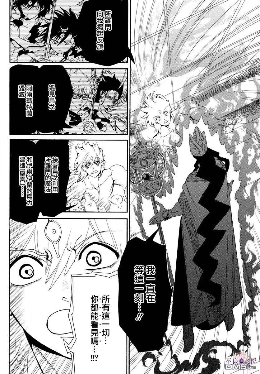 第323回 冒险没有结束13
