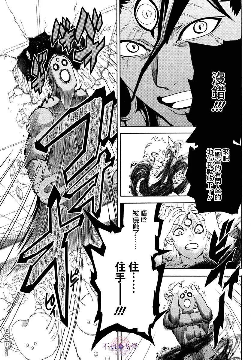 第323回 冒险没有结束14