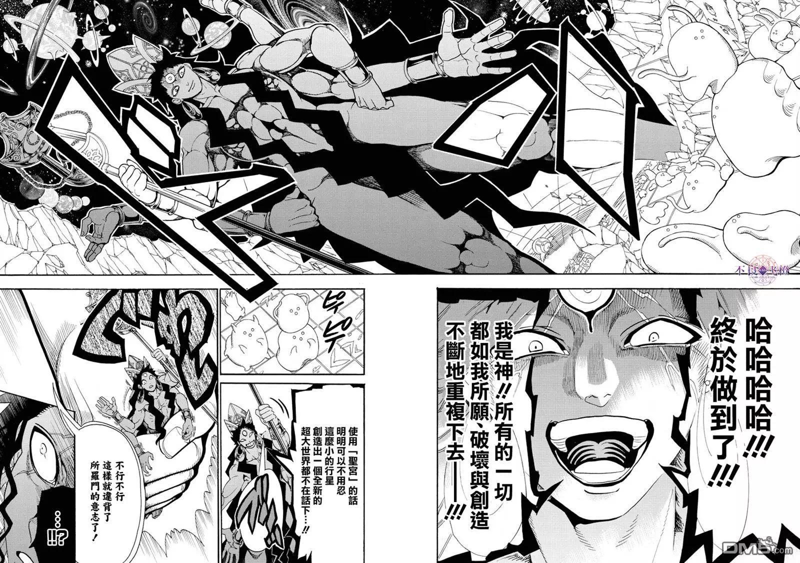 第323回 冒险没有结束15
