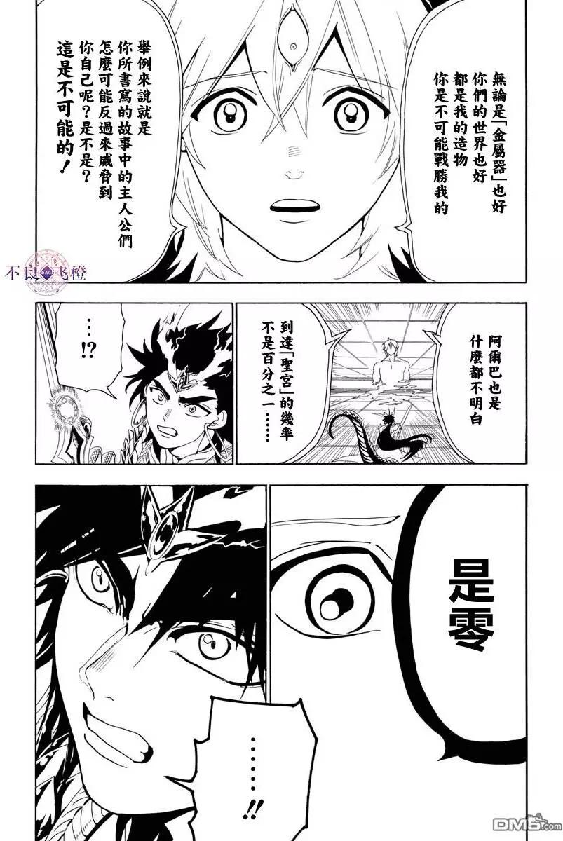 第323回 冒险没有结束2