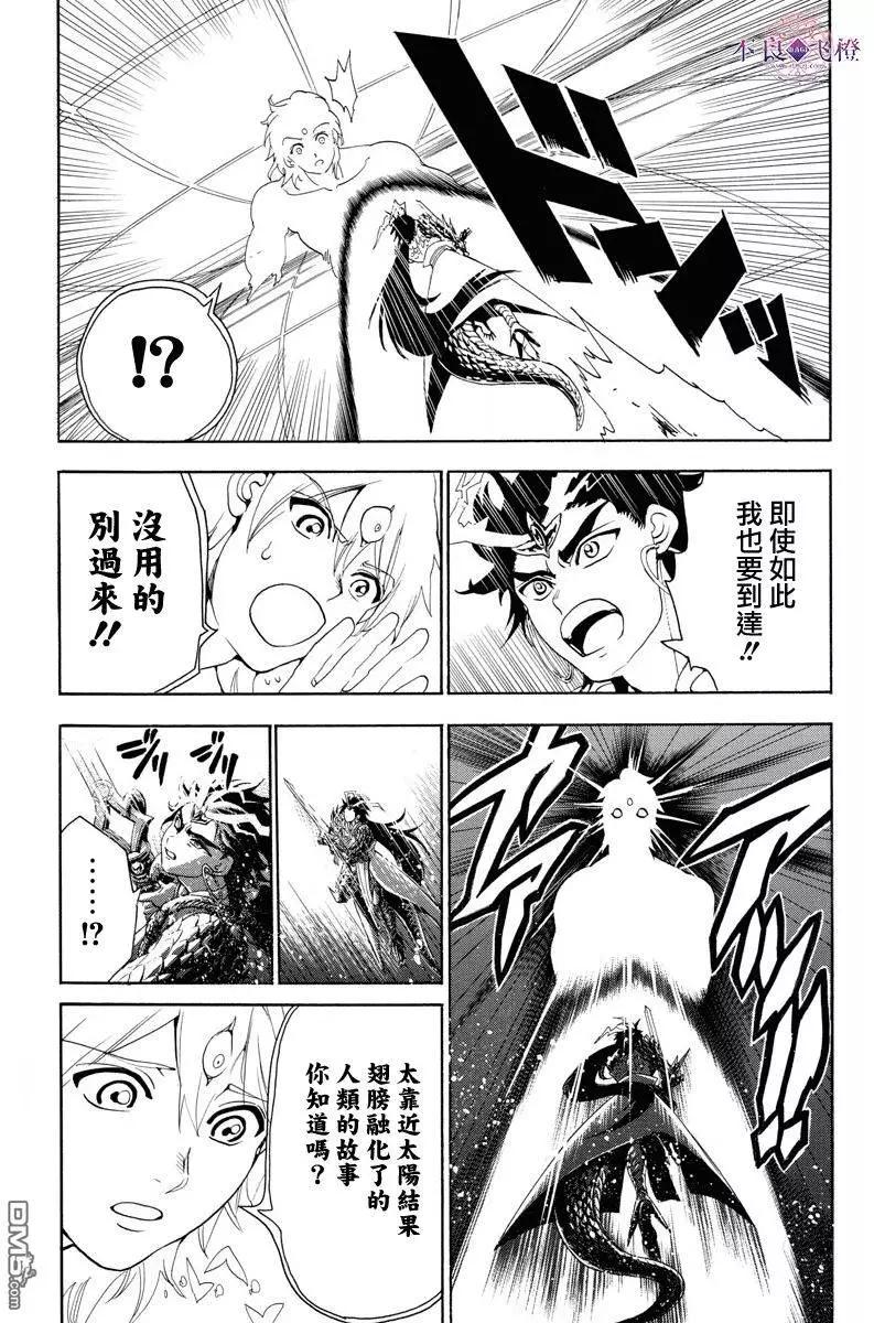 第323回 冒险没有结束3