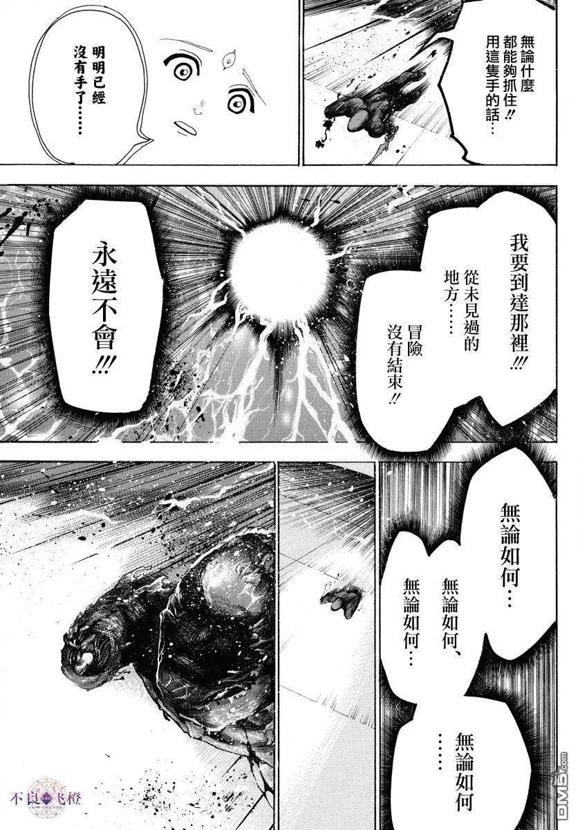 第323回 冒险没有结束6