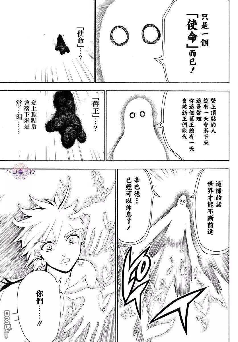 第323回 冒险没有结束8